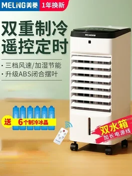 Meiling Vzduchu-klimatizace Ventilátor pro Domácnost Chladicí Malé Bladeless Ventilátor Chladný Fan Mobile Vodou chlazený Vzduch 220V