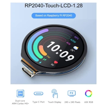 RP2040-Touch-LCD-1.28 RP2040 Development Board 1.28